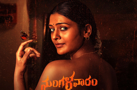  Mangalavaaram Review:  Imperfect but engaging 