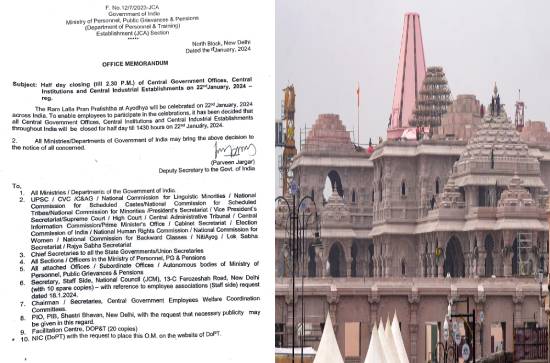 Ram Temple ceremony: Government declares half-day holiday 
