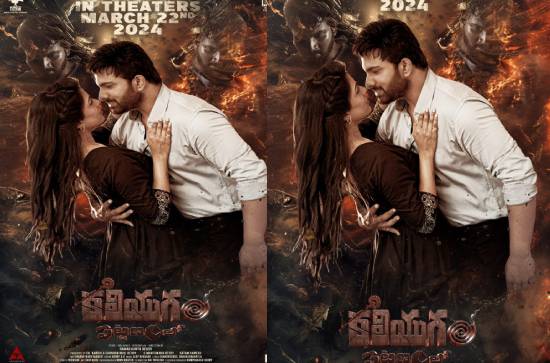 'Kaliyugam Pattanamlo': Release date is here!