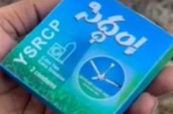 One fatal difference between TDP and YCP campaign 