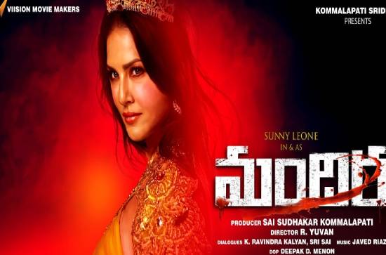 'Mandira' First Look: Sunny Leone headlines a horror-comedy  