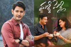 Mahesh Babu was kept in the loop about controversial movie 