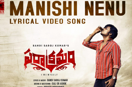 'Manishi Nenu' song from Bandi Saroj Kumar's new movie 'Parakramam' is out!
