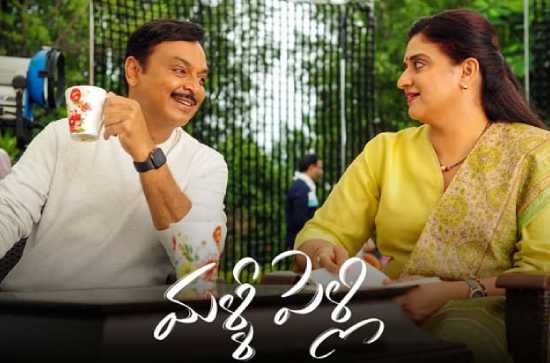 OTT news:Two streaming platforms announce 'Malli Pelli' streaming date