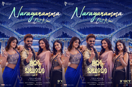AdarshaKutumbham 27092026