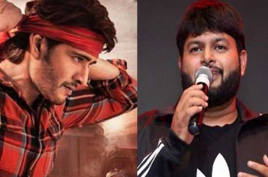 Guntur Kaaram- Makers trying hard to satisfy Thaman's ego