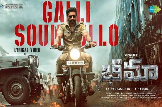 Gopichand's 'Bhimaa': 'Galli Soundullo' is all about the hero's surreal stamina