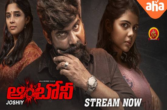 Acclaimed Joju George-starrer 'Antony' streams on Aha Video 