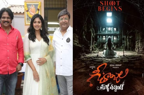 Anjali's 'Geethanjali Malli Vachindhi' shoot begins - Deets inside 