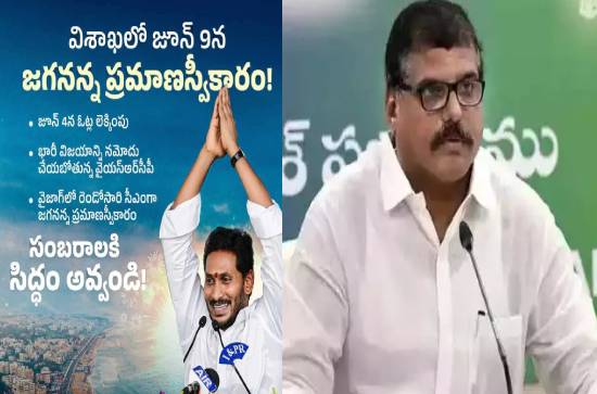 Jagan Ane Nenu For 2nd Time In Vizag On June 9th