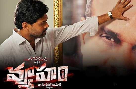 'Vyooham' Teaser: Sensational, aggressively controversial! 