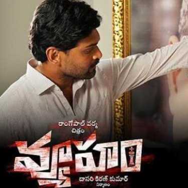 'Vyooham' Teaser: Sensational, aggressively controversial! 