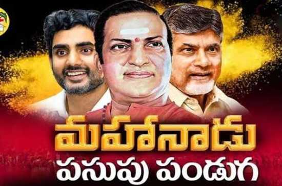 This is what TDP plans to announce in Mahanadu meeting 