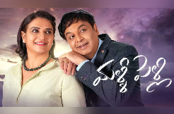 Review: Malli Pelli