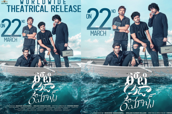 'Roti Kapda Romance': Release date made official