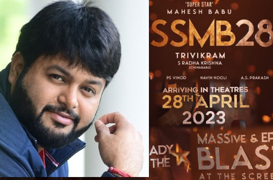 Conspiracy against SS Thaman? Or, is it marketing strategy?