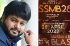 Conspiracy against SS Thaman? Or, is it marketing strategy?