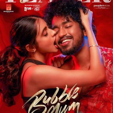  Bubblegum Review:  Banal and unemotional