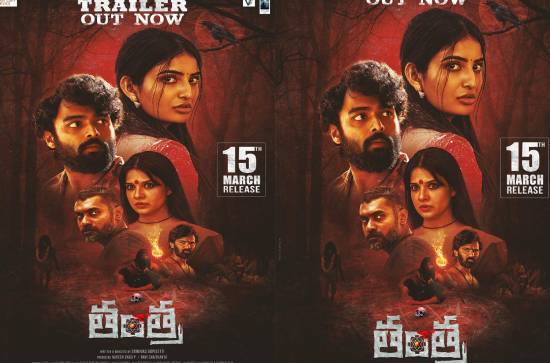 'Tantra' will create a resounding response: Makers @ Trailer event