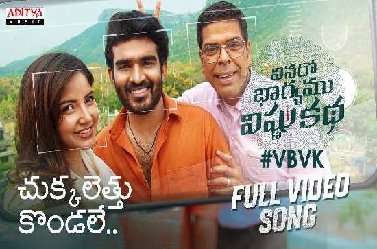 Chukkalettu Kondale teluguvox